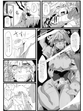 [凸傘 (サガッとる)] 咲乱棒 (東方Project)_p_013
