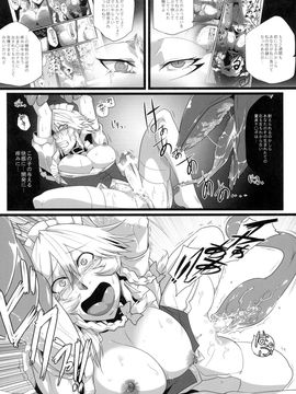 [凸傘 (サガッとる)] 咲乱棒 (東方Project)_p_020