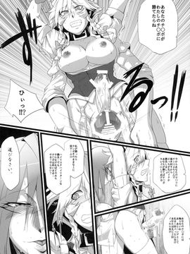 [凸傘 (サガッとる)] 咲乱棒 (東方Project)_p_028