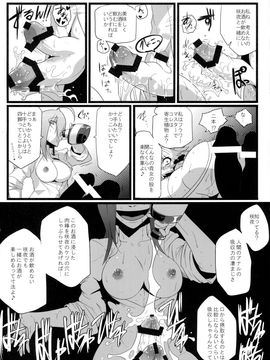 [凸傘 (サガッとる)] 咲乱棒 (東方Project)_p_036