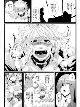 [凸傘 (サガッとる)] イヌサフラン (東方Project)_p_008