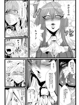 [凸傘 (サガッとる)] イヌサフラン (東方Project)_p_011
