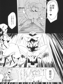 [凸傘 (サガッとる)]  吊られた女 (東方Project)_toho2xxxxxxxx0024