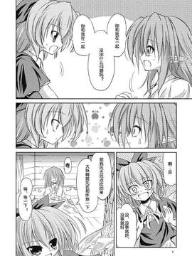 (C76)[あさつき堂]チルノちゃんは最強ですから(東方Project)_008
