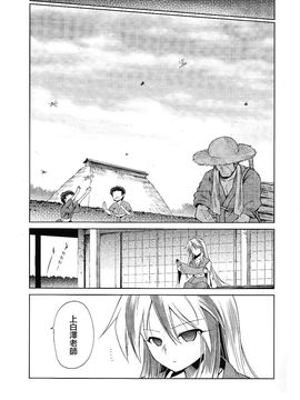 (例大祭9)[あさつき堂]リバースデイ(東方Project)[喵玉汉化]_007