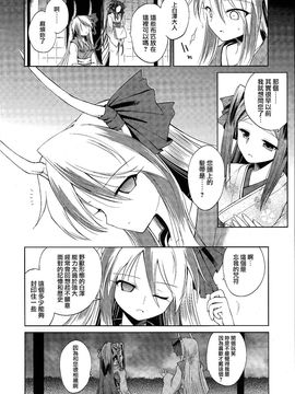 (例大祭9)[あさつき堂]リバースデイ(東方Project)[喵玉汉化]_016