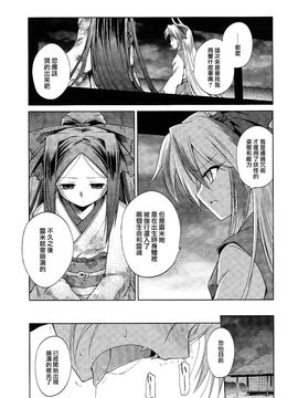 (例大祭9)[あさつき堂]リバースデイ(東方Project)[喵玉汉化]_017