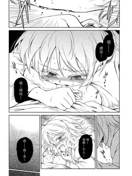 (例大祭9)[あさつき堂]リバースデイ(東方Project)[喵玉汉化]_018