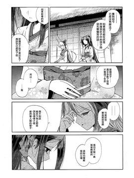 (例大祭9)[あさつき堂]リバースデイ(東方Project)[喵玉汉化]_019