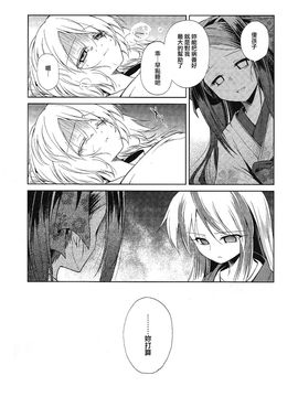 (例大祭9)[あさつき堂]リバースデイ(東方Project)[喵玉汉化]_021
