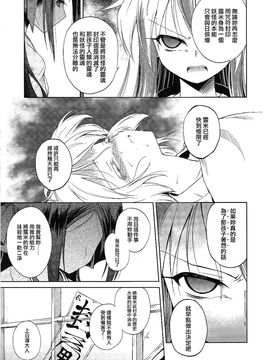 (例大祭9)[あさつき堂]リバースデイ(東方Project)[喵玉汉化]_023