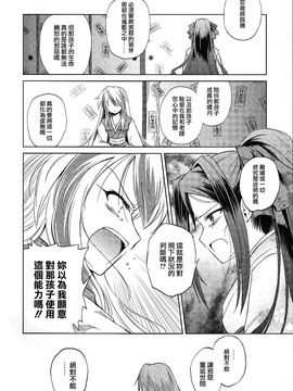 (例大祭9)[あさつき堂]リバースデイ(東方Project)[喵玉汉化]_024