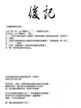 (例大祭9)[あさつき堂]リバースデイ(東方Project)[喵玉汉化]_044