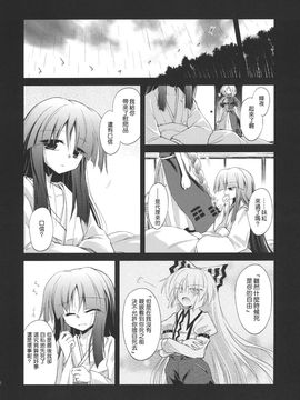 (C79)[あさつき堂]Last·Elixi(東方Project)[喵玉汉化]_015