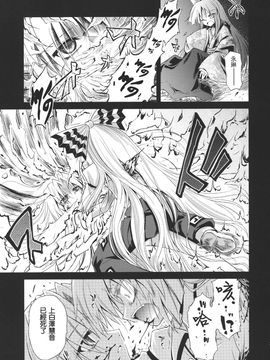 (C79)[あさつき堂]Last·Elixi(東方Project)[喵玉汉化]_034