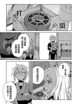 (例大祭11)[あさつき堂]Flying Vanilla Girl 前篇(東方Project)[喵玉汉化]_030