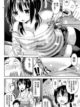 [桜去ほとり] 時をイキかける少女 (COMIC 快楽天ビースト 2015年11月号)[绅士仓库汉化]_03_P250