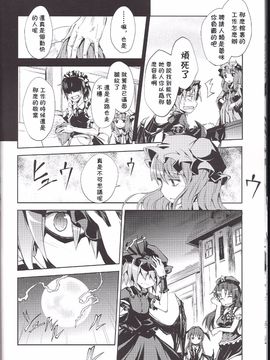 (C80) [ふすま喫茶 (水中花火)] 月花葬 (東方Project)[喵玉汉化]_09