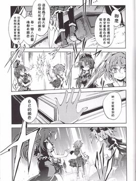 (C80) [ふすま喫茶 (水中花火)] 月花葬 (東方Project)[喵玉汉化]_12