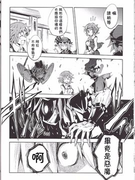 (C80) [ふすま喫茶 (水中花火)] 月花葬 (東方Project)[喵玉汉化]_15