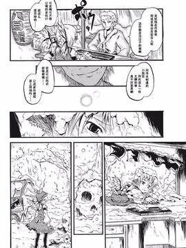 (C73) [ふすま喫茶 (水中花火)] 妖妖怀石(東方Project)_004_17fr