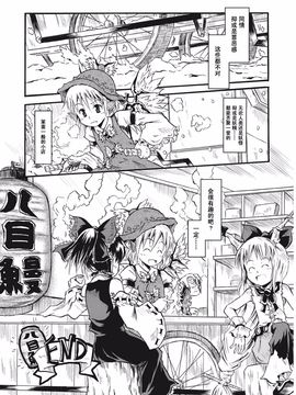 (C73) [ふすま喫茶 (水中花火)] 妖妖怀石(東方Project)_005_17fr