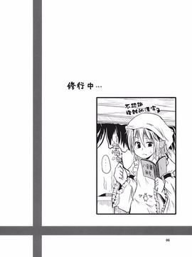 (C73) [ふすま喫茶 (水中花火)] 妖妖怀石(東方Project)_006_17fr