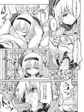 (例大祭8) [100円外務省 (みりの)] おしおき妖夢ちゃんっ (東方Project)_10