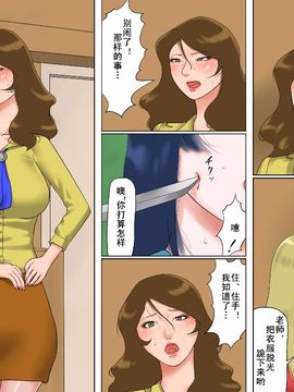 [納屋] 奴隷女教師ゆり子(上)・淫獄の教室 [C]_16_yuriko16