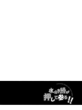 (C84) [水銀革命] 鰻魚小攤與夜晚一同到來 (東方Project)[喵玉汉化]_021