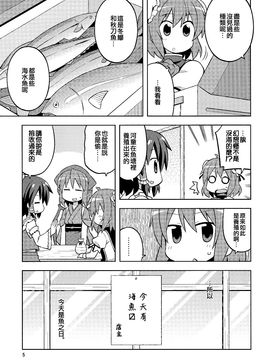 (例大祭10)[GRINP]深夜雀食堂 第四杯(東方Project)[喵玉汉化]_04