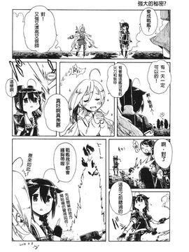 (C89) [ばんじます (ゴウタ)] うちの時雨さん (艦隊これくしょん -艦これ-)_007