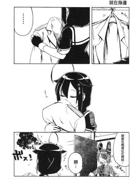 (C89) [ばんじます (ゴウタ)] うちの時雨さん (艦隊これくしょん -艦これ-)_010