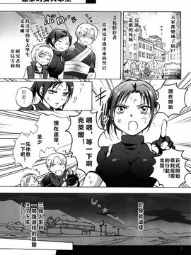 (サンクリ58) [peachpulsar (みら)] スーパーガールに襲われる! (biohazard)_005