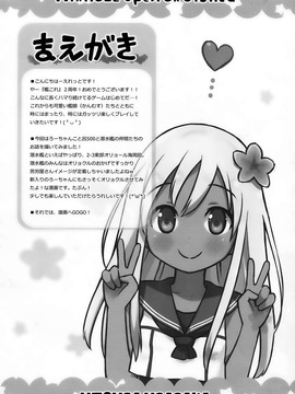 (COMIC1☆9) [うつらうららか (えれっと)] ミラクルにオリョクルって! (艦隊これくしょん-艦これ-)_004