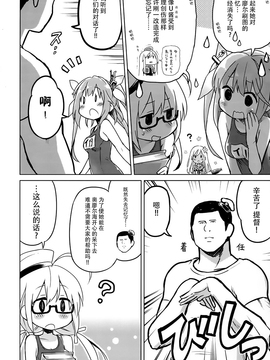 (COMIC1☆9) [うつらうららか (えれっと)] ミラクルにオリョクルって! (艦隊これくしょん-艦これ-)_006