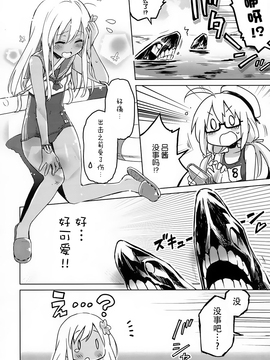 (COMIC1☆9) [うつらうららか (えれっと)] ミラクルにオリョクルって! (艦隊これくしょん-艦これ-)_012