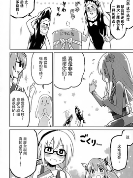 (COMIC1☆9) [うつらうららか (えれっと)] ミラクルにオリョクルって! (艦隊これくしょん-艦これ-)_014