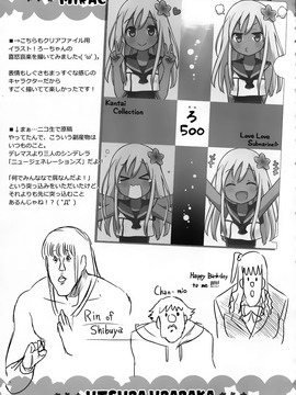 (COMIC1☆9) [うつらうららか (えれっと)] ミラクルにオリョクルって! (艦隊これくしょん-艦これ-)_019