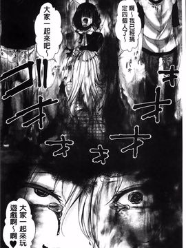 [hal] 卍姦獄～産まれてきてごめんなさい～_065