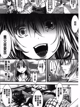 [hal] 卍姦獄～産まれてきてごめんなさい～_183