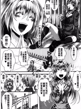 [hal] 卍姦獄～産まれてきてごめんなさい～_184