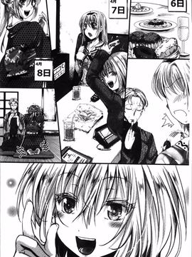 [hal] 卍姦獄～産まれてきてごめんなさい～_187