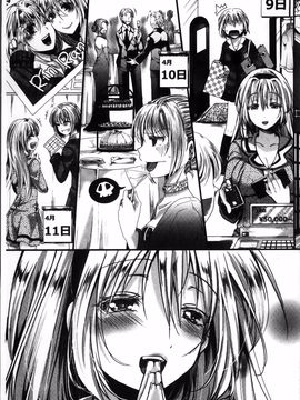 [hal] 卍姦獄～産まれてきてごめんなさい～_188