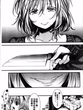 [hal] 卍姦獄～産まれてきてごめんなさい～_190