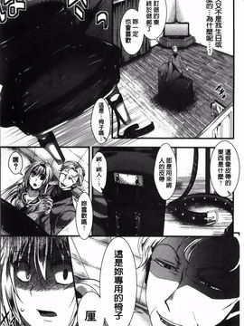 [hal] 卍姦獄～産まれてきてごめんなさい～_191