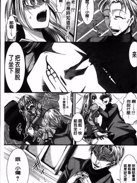 [hal] 卍姦獄～産まれてきてごめんなさい～_192