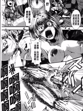 [hal] 卍姦獄～産まれてきてごめんなさい～_202