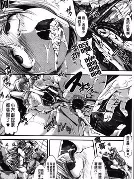 [hal] 卍姦獄～産まれてきてごめんなさい～_203
