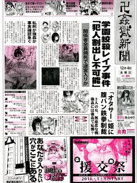 [hal] 卍姦獄～産まれてきてごめんなさい～_236